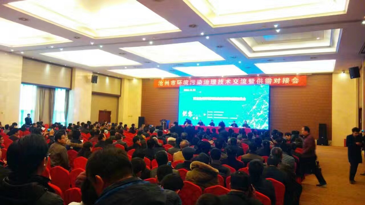 維珂瑞參加“河北滄州環(huán)境污染治理供需對(duì)接洽談會(huì)”圓滿結(jié)束